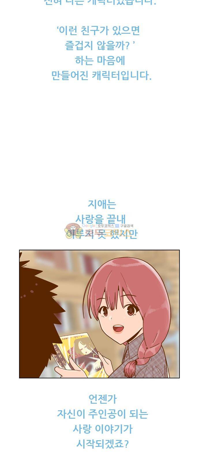 결계녀 - [후기] 11