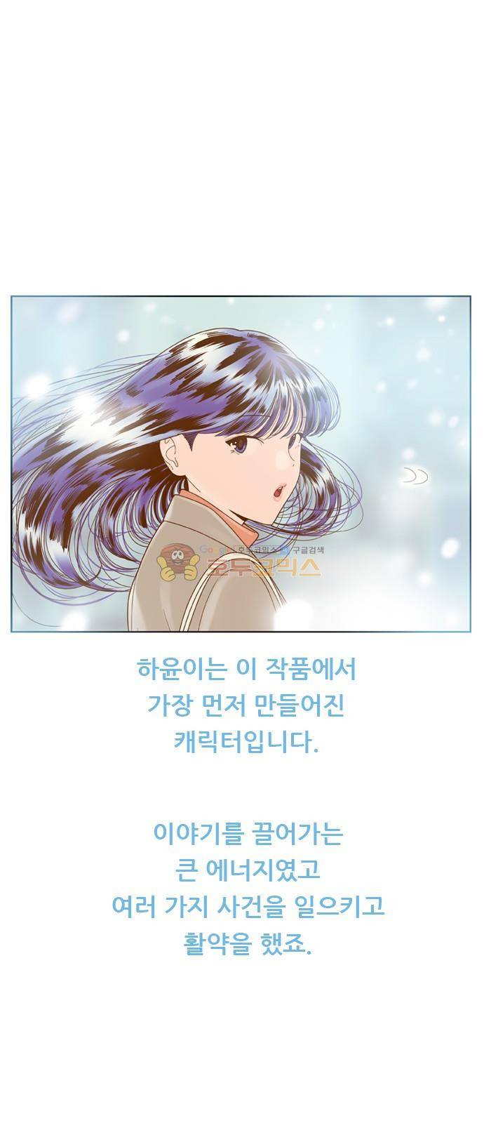 결계녀 - [후기] 12