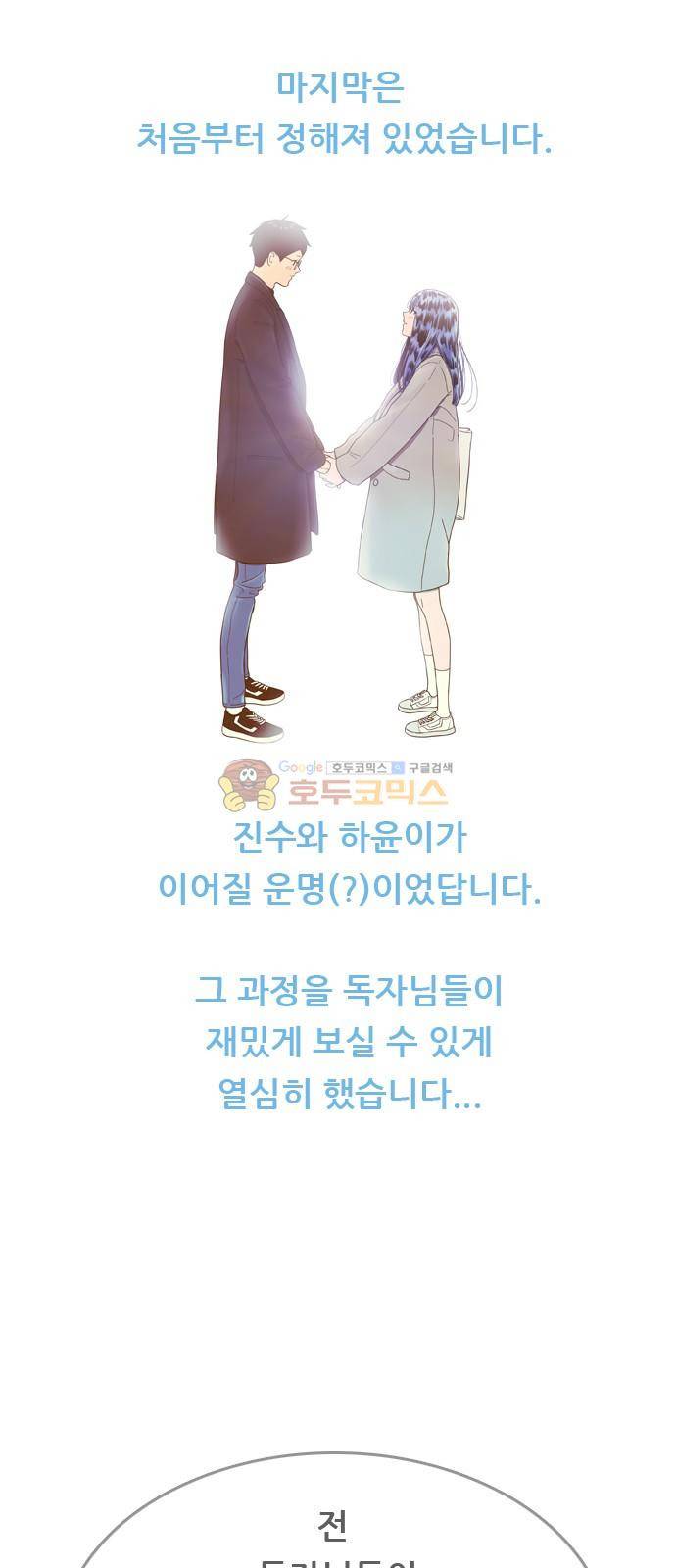 결계녀 - [후기] 13