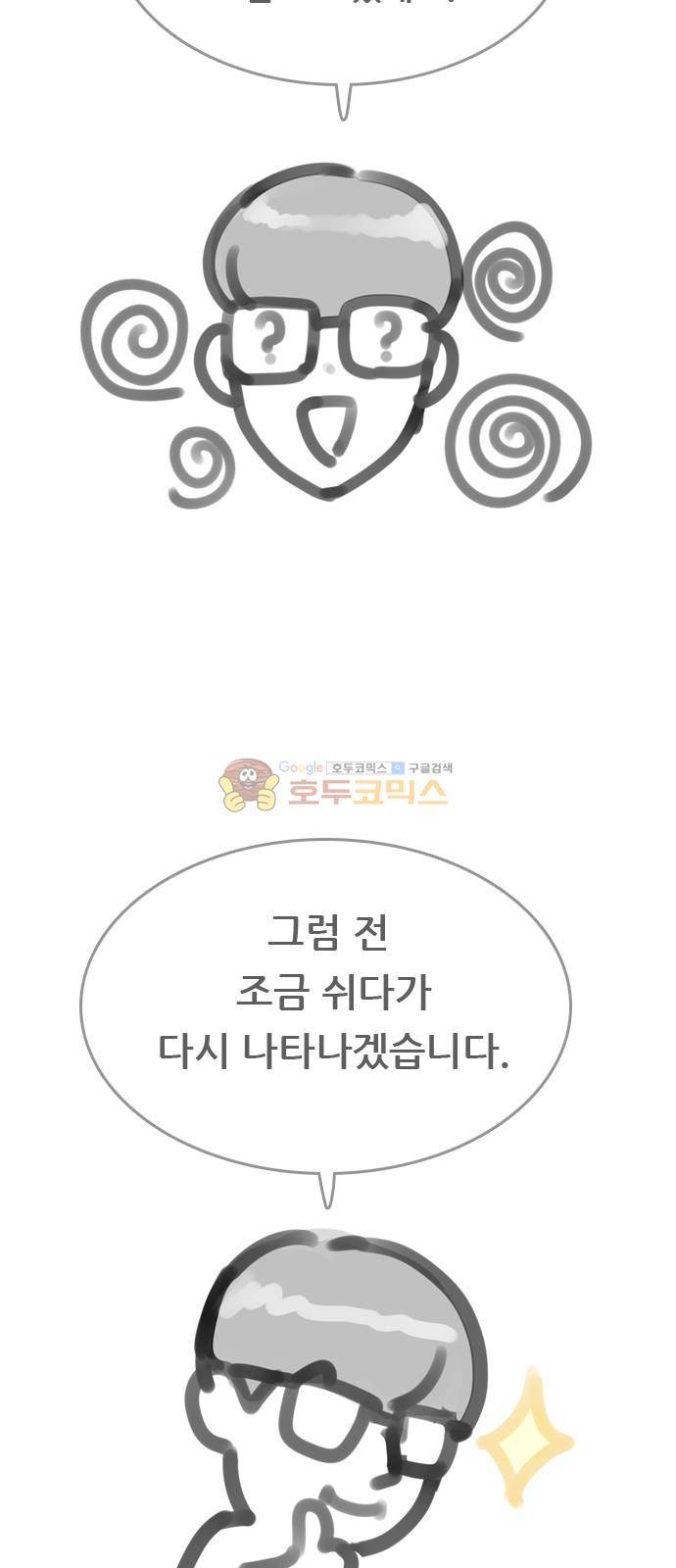 결계녀 - [후기] 15