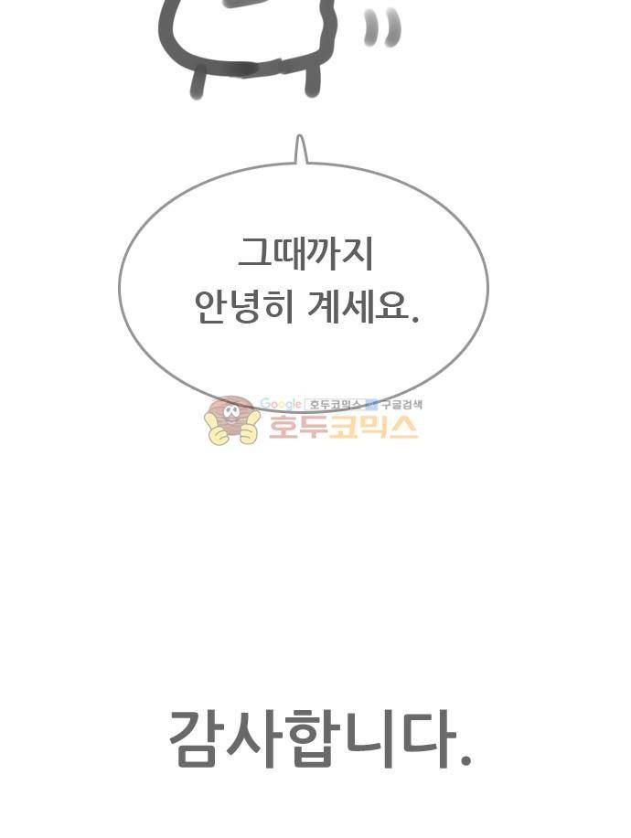 결계녀 - [후기] 16