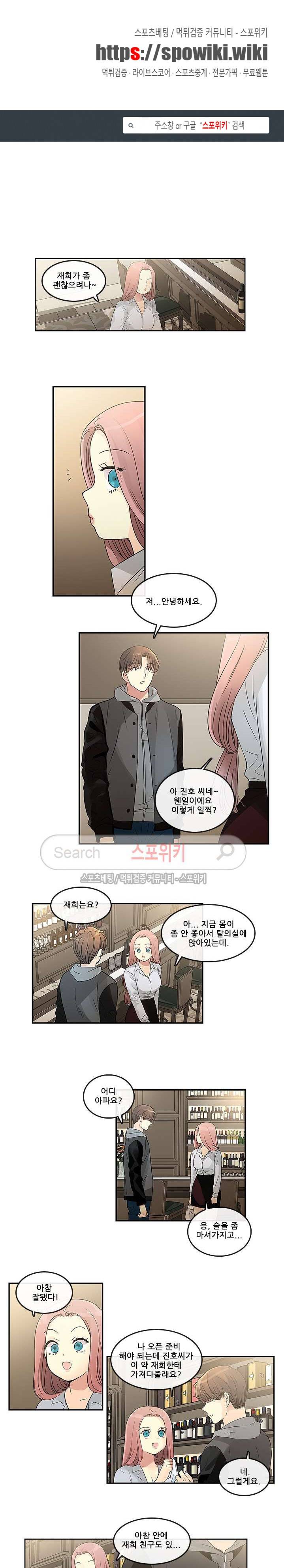 꽃을 든 여자 15화 1