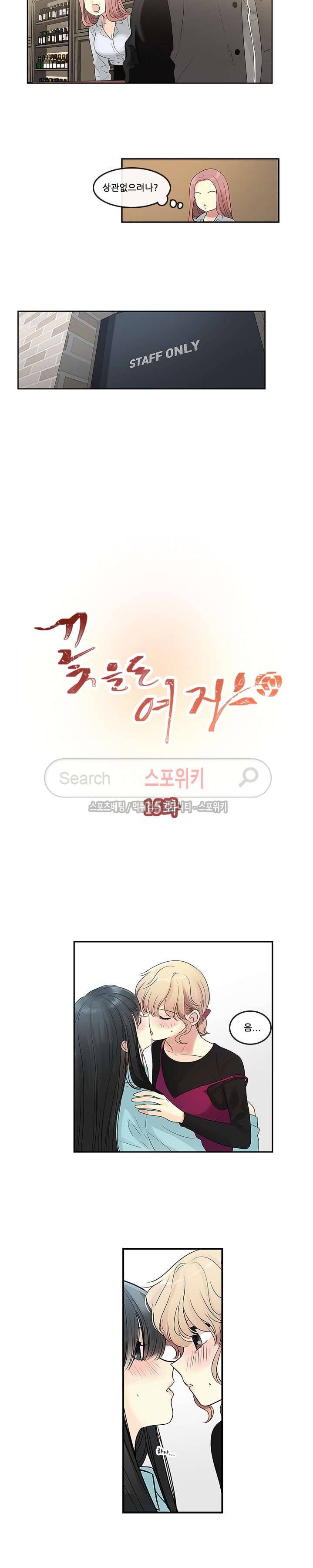 꽃을 든 여자 15화 2