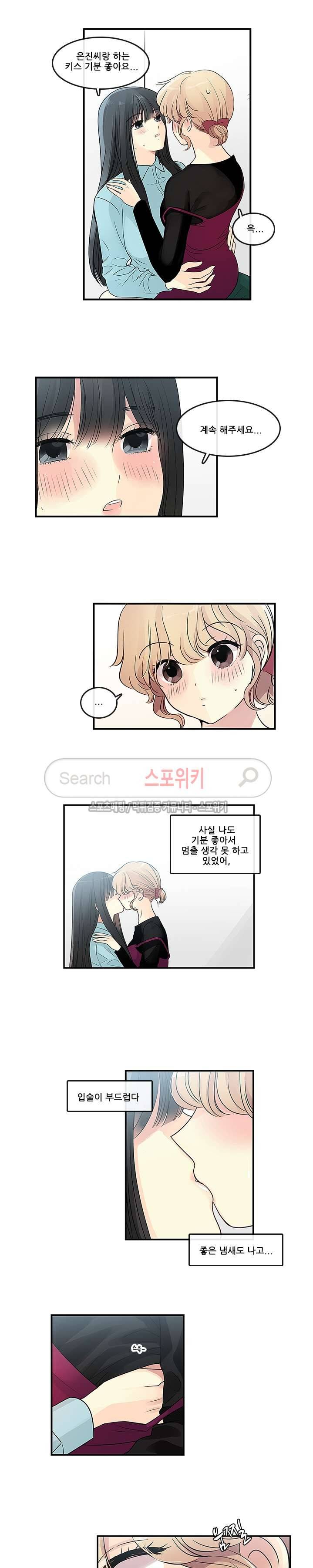 꽃을 든 여자 15화 3