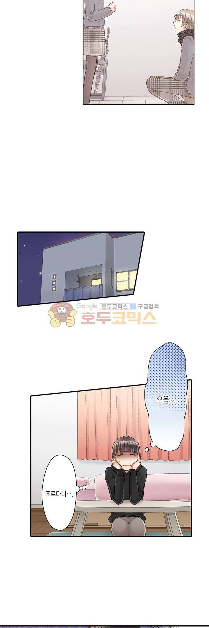 키스하기 1초 전 53화 2