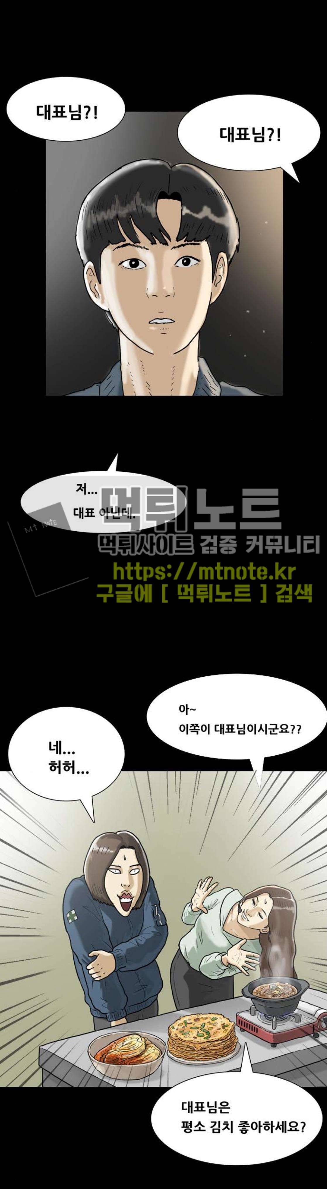 복학왕 254화 - 승부 (2) 1