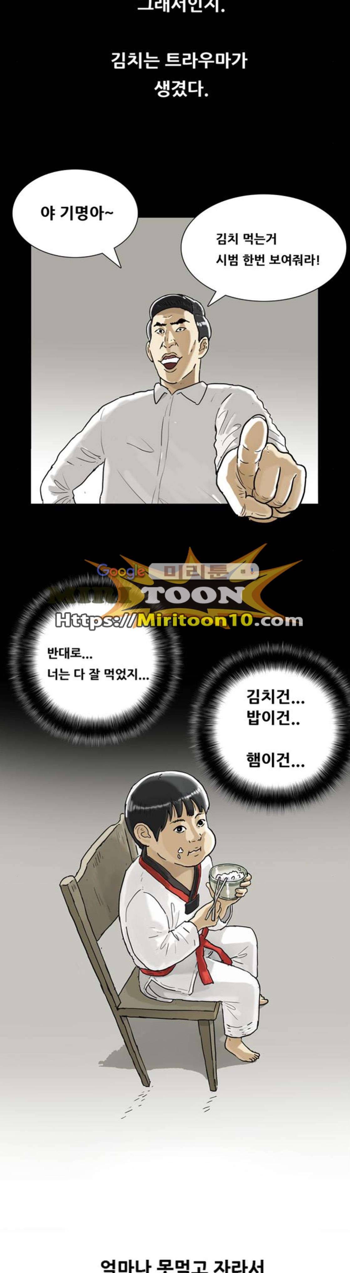 복학왕 254화 - 승부 (2) 6