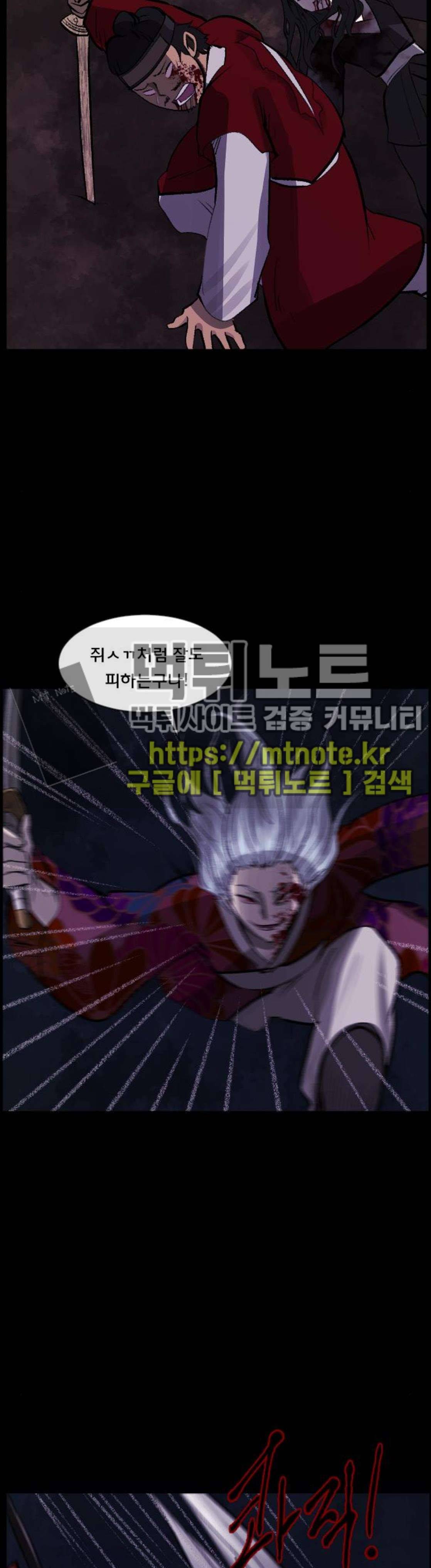 원주민 공포만화(네이버) 98화 - 조선퇴마사 (完) 6