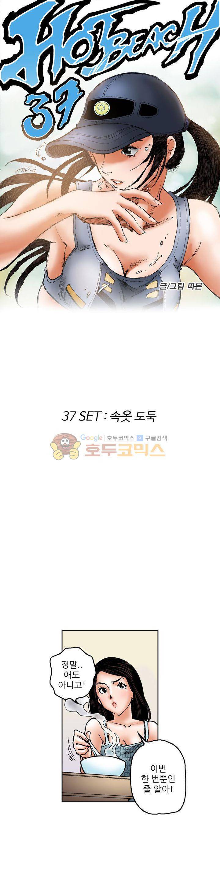 핫비치 37화 1