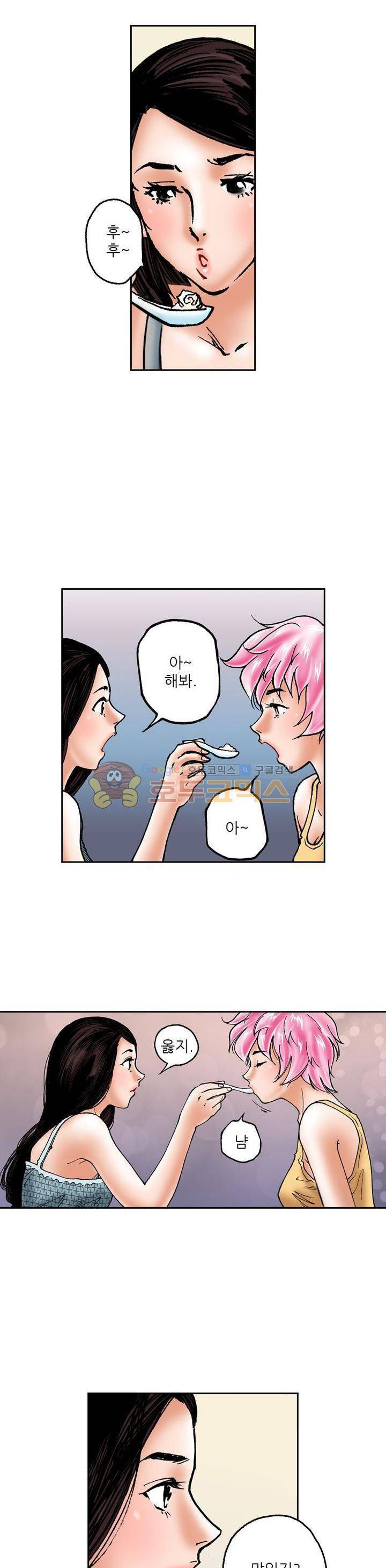 핫비치 37화 2