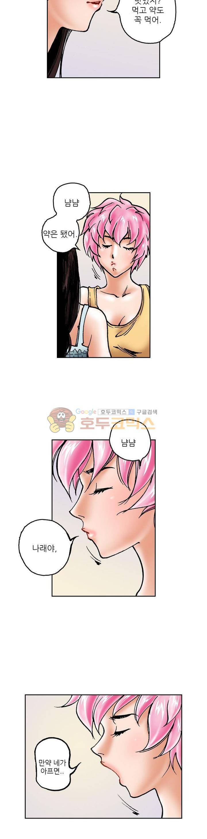 핫비치 37화 3