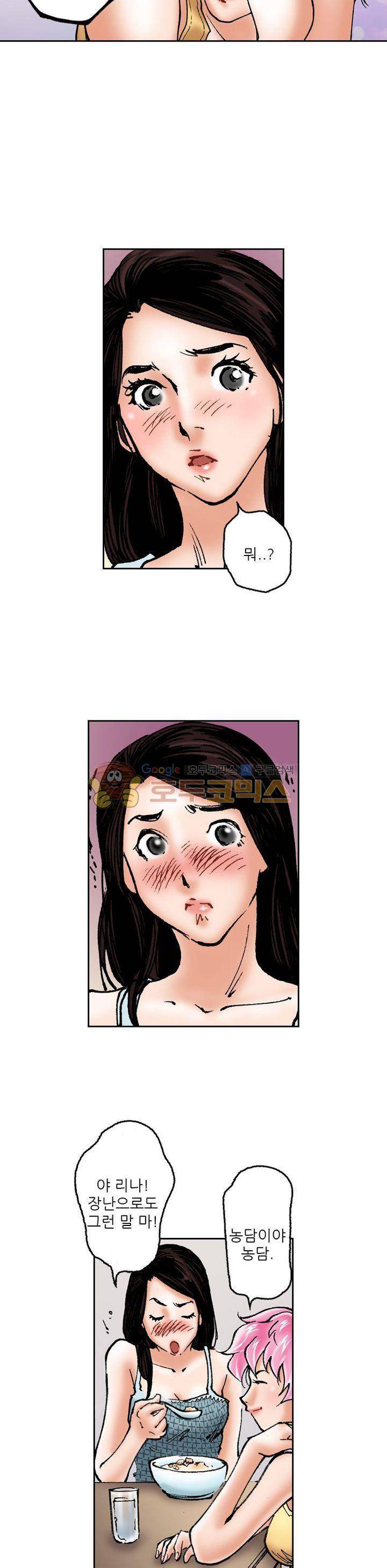 핫비치 37화 5