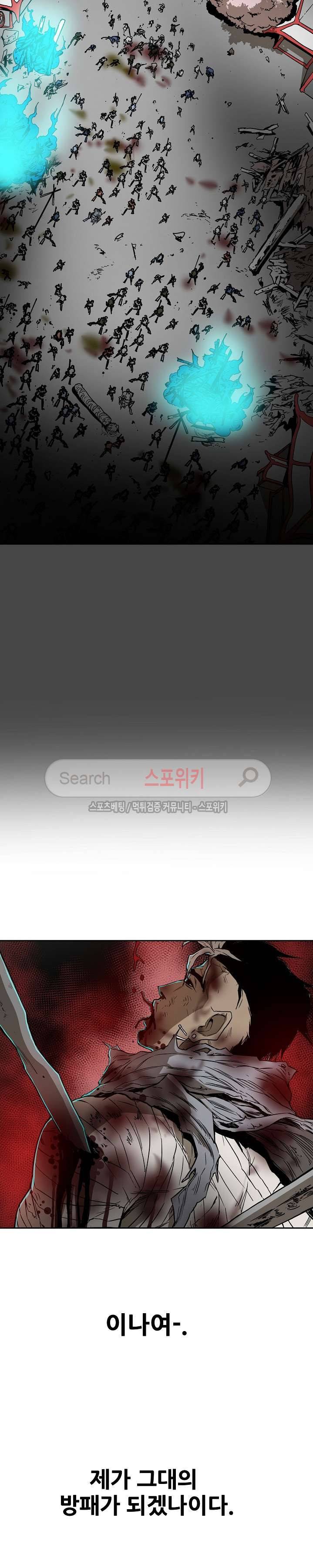 나, 사랑하다 53화 2