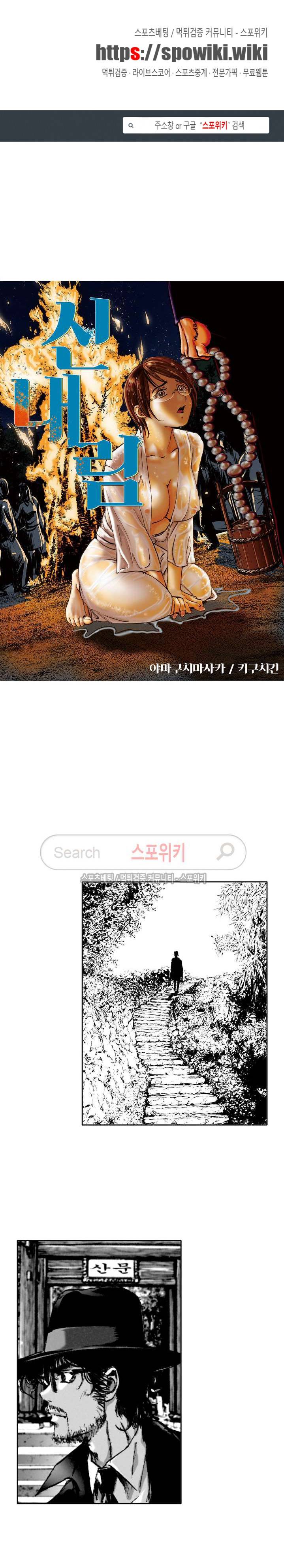 신내림 53화 1