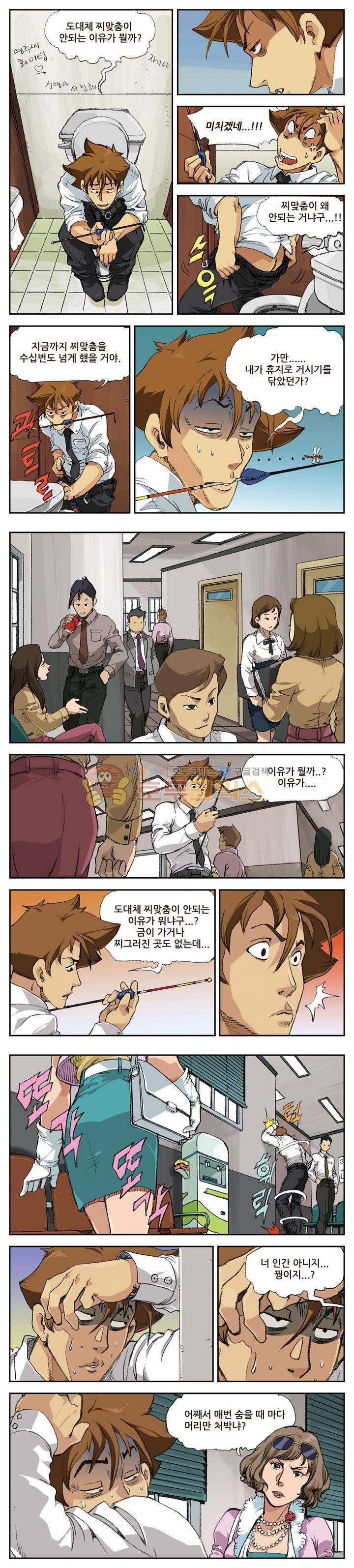 손맛(카카오) 7화 2