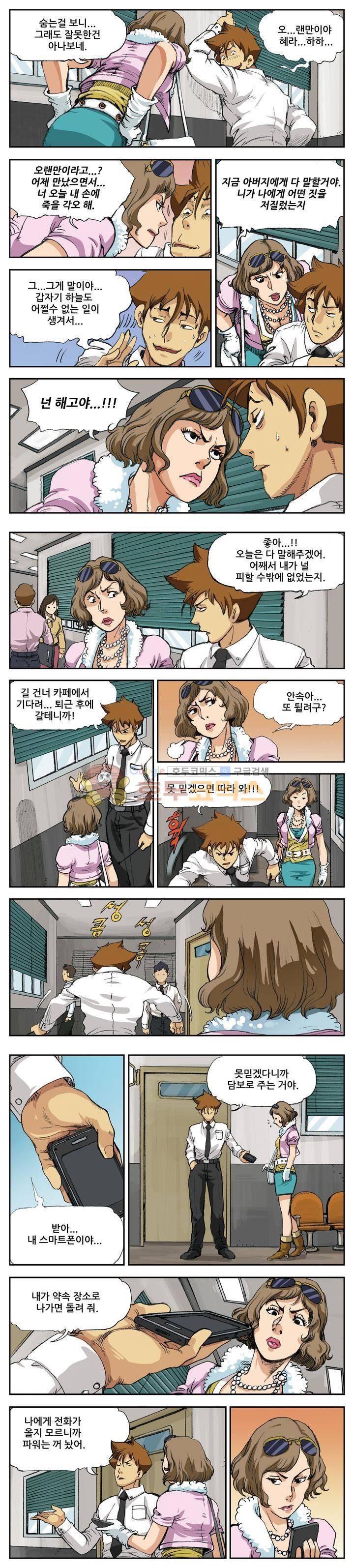 손맛(카카오) 7화 3