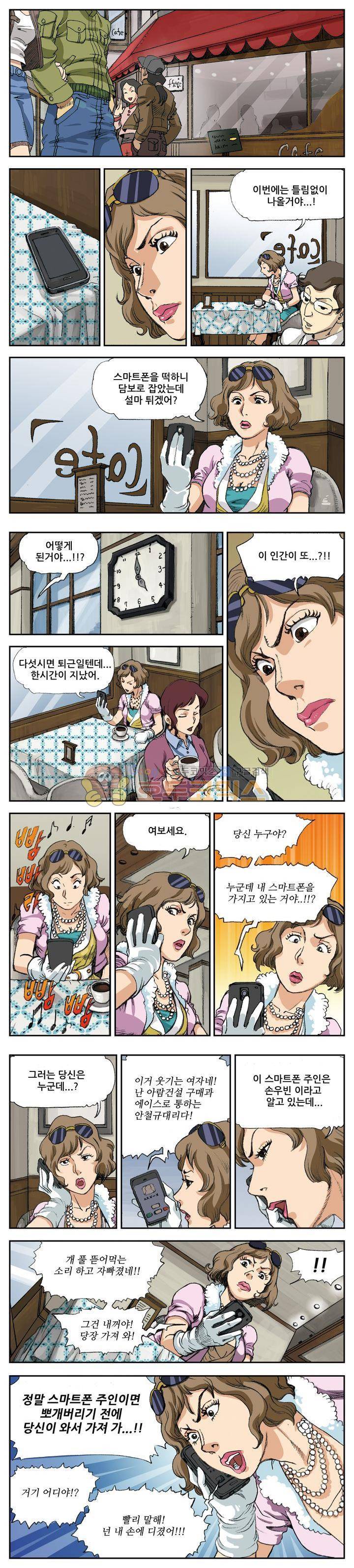 손맛(카카오) 7화 4
