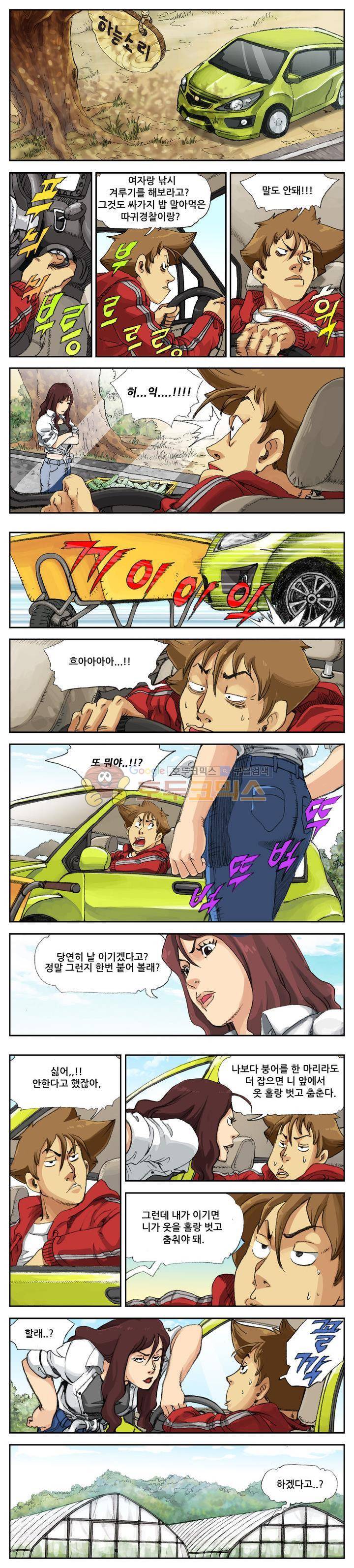 손맛(카카오) 13화 1