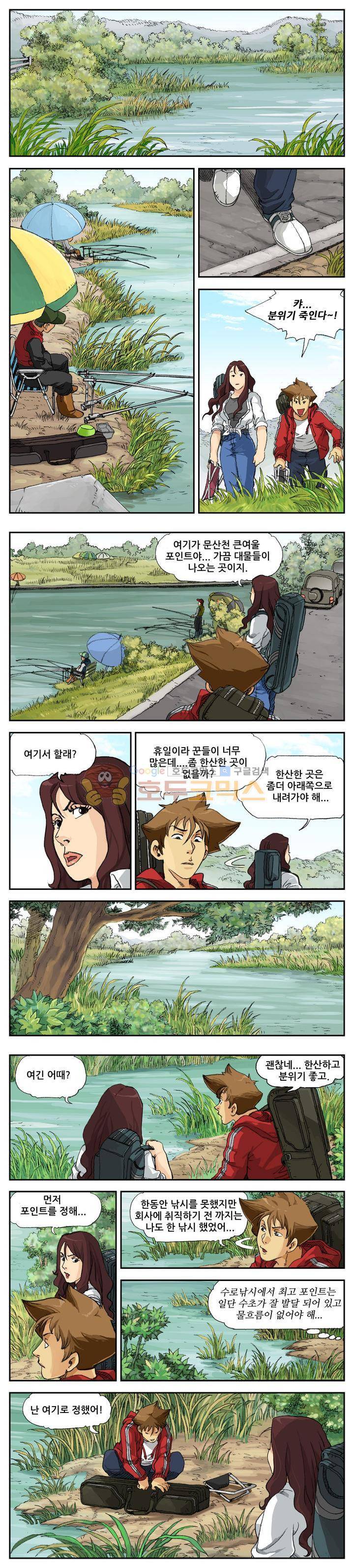 손맛(카카오) 13화 3