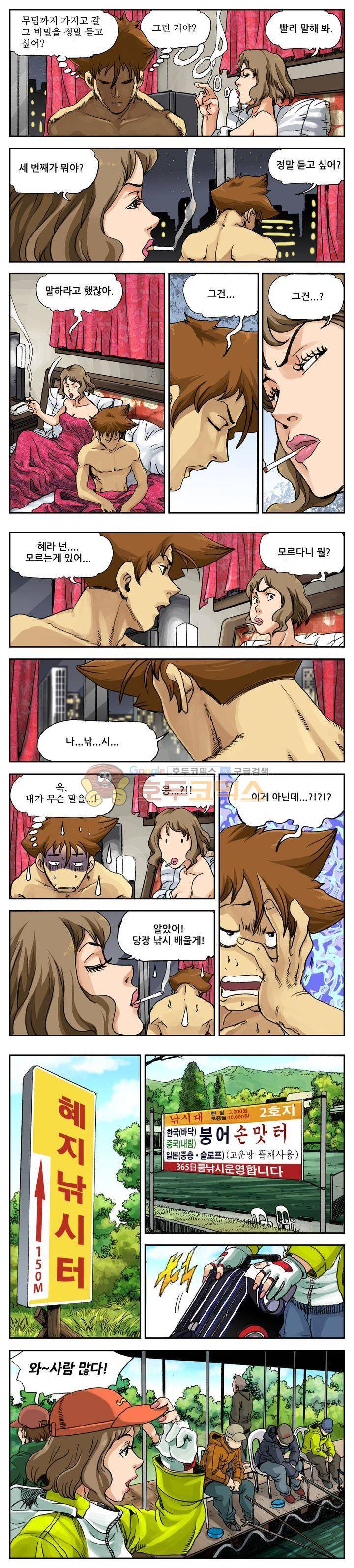손맛(카카오) 27화 2