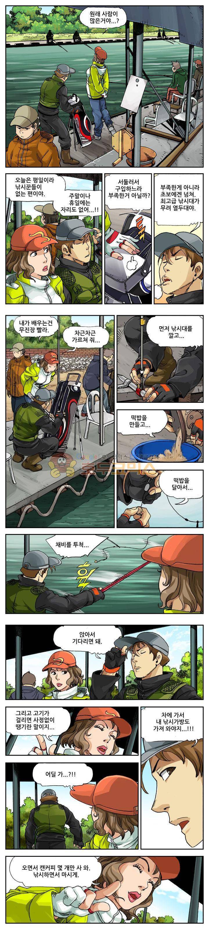 손맛(카카오) 27화 3