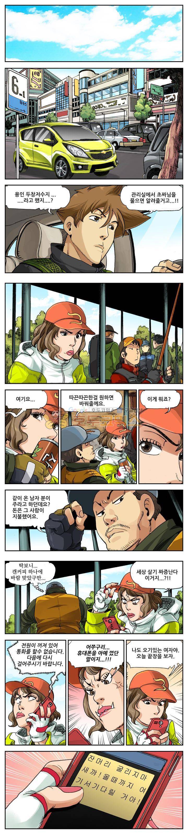 손맛(카카오) 27화 4