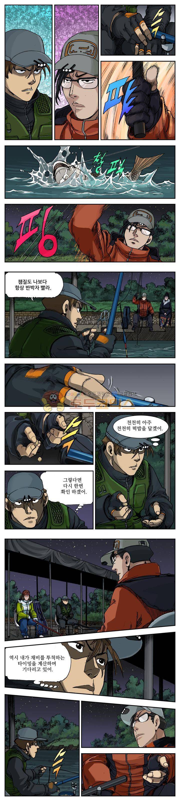 손맛(카카오) 36화 1