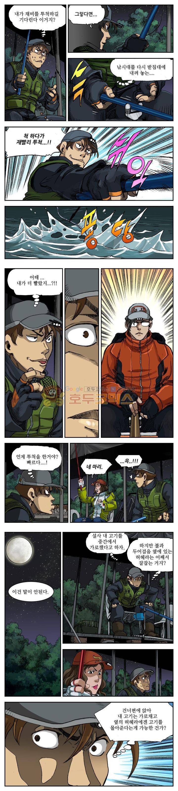 손맛(카카오) 36화 2