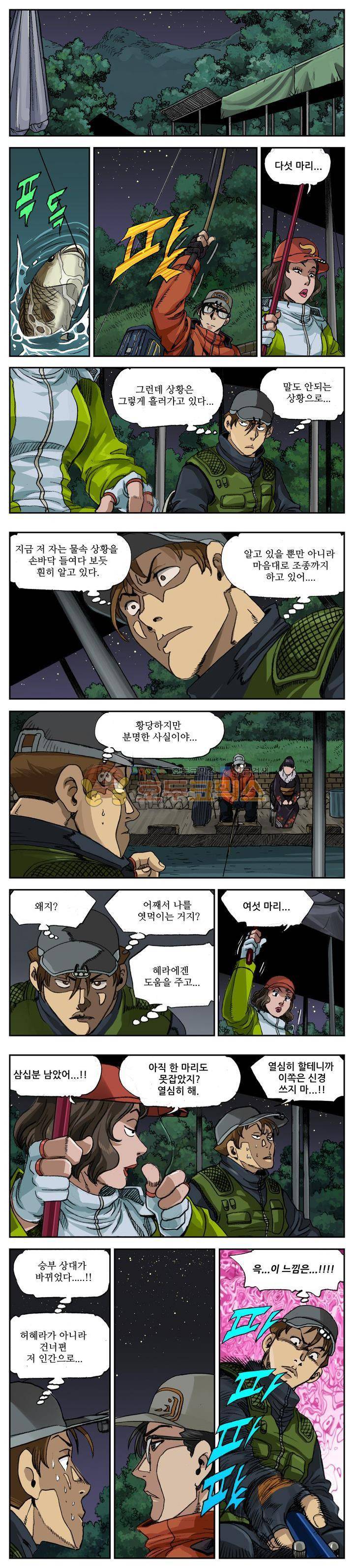 손맛(카카오) 36화 3