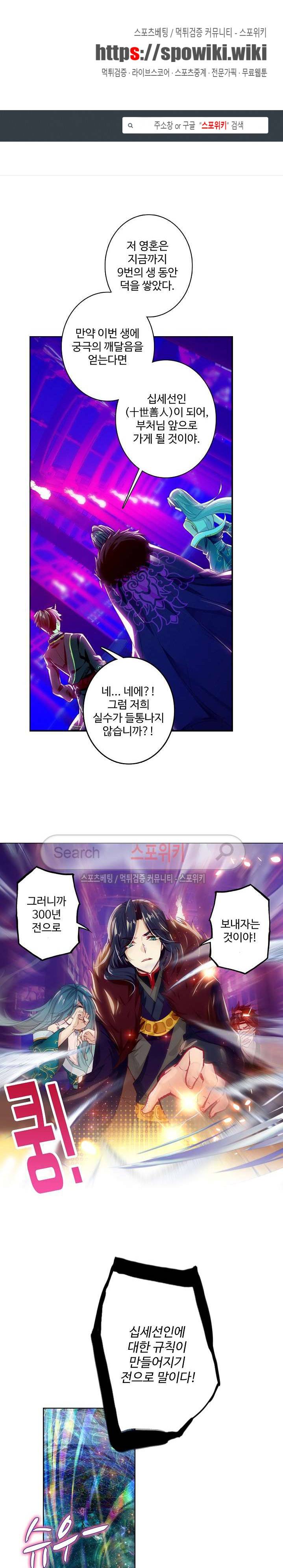 명나라로 돌아가 왕이 되기 1화 1