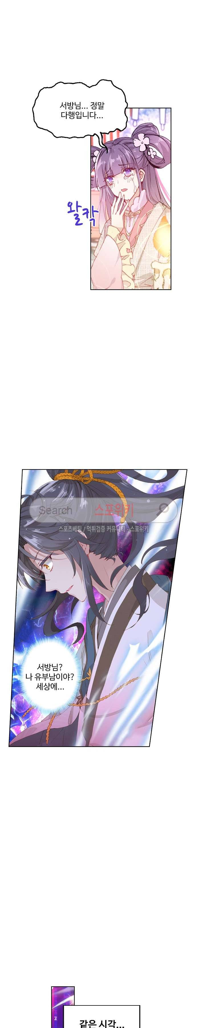 명나라로 돌아가 왕이 되기 1화 6