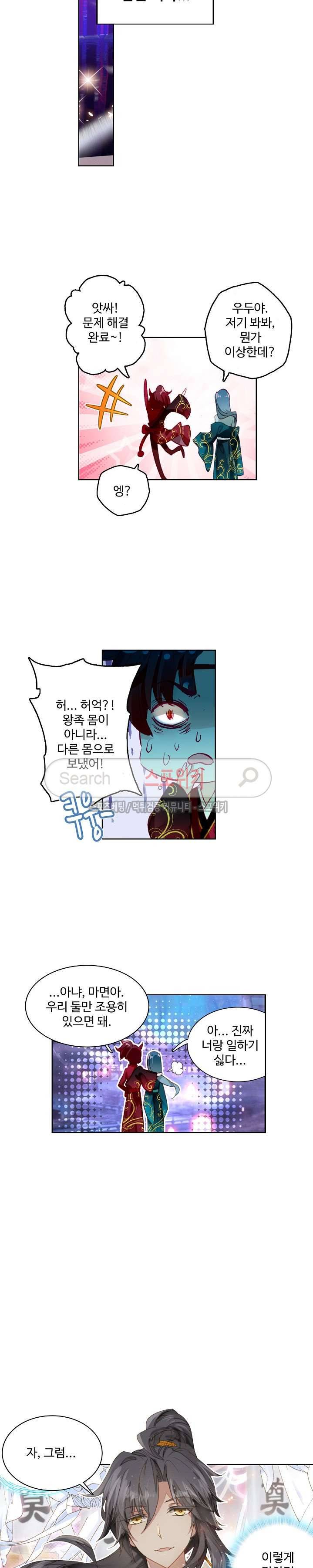 명나라로 돌아가 왕이 되기 1화 7