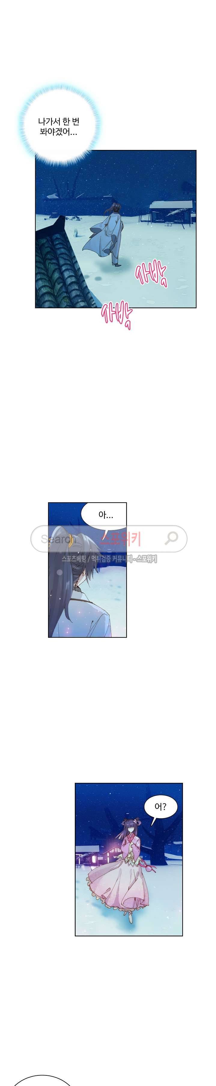 명나라로 돌아가 왕이 되기 1화 13