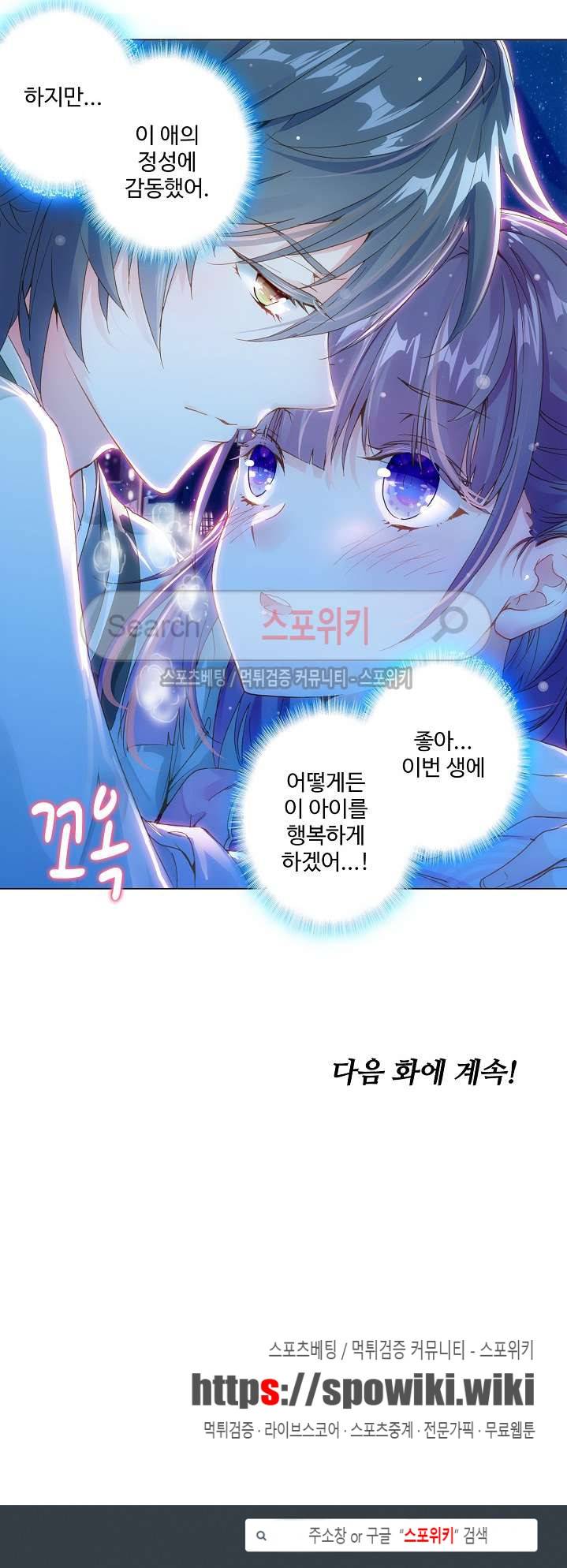 명나라로 돌아가 왕이 되기 1화 15