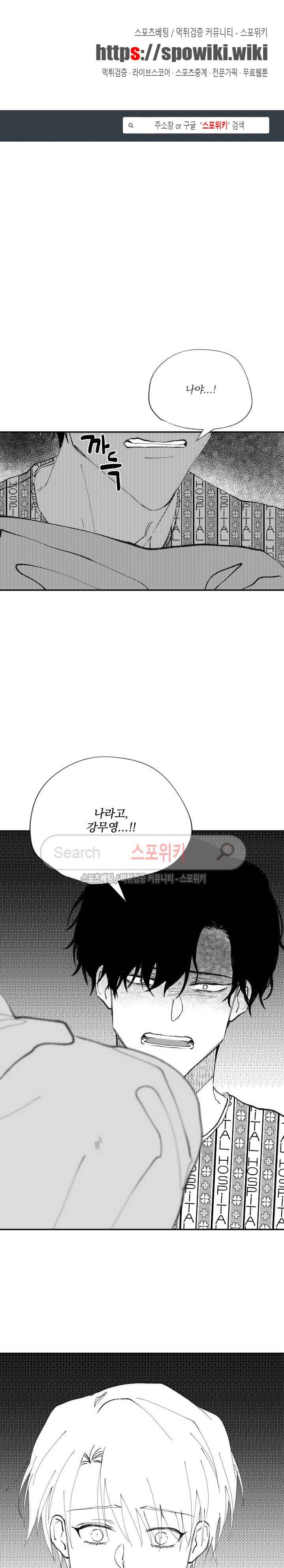 이월의 졸업식 15화 1