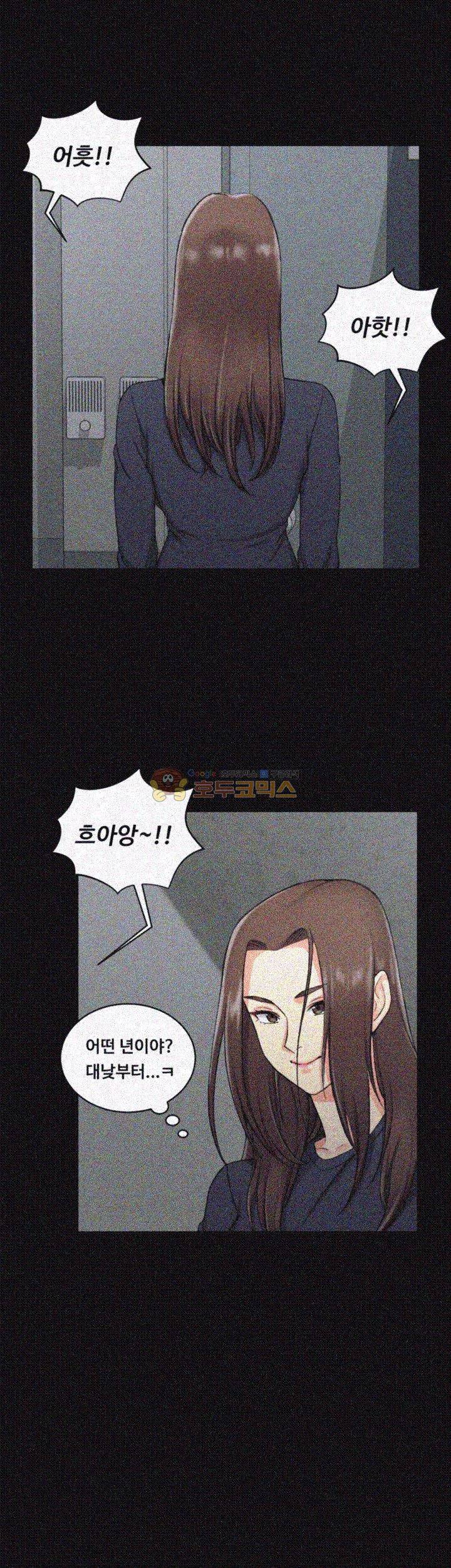 그남자의 자취방 55화 1