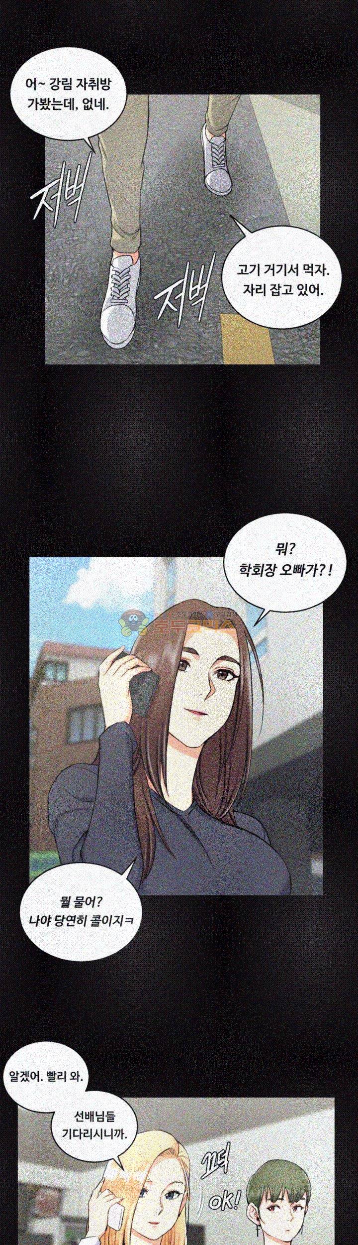그남자의 자취방 55화 2