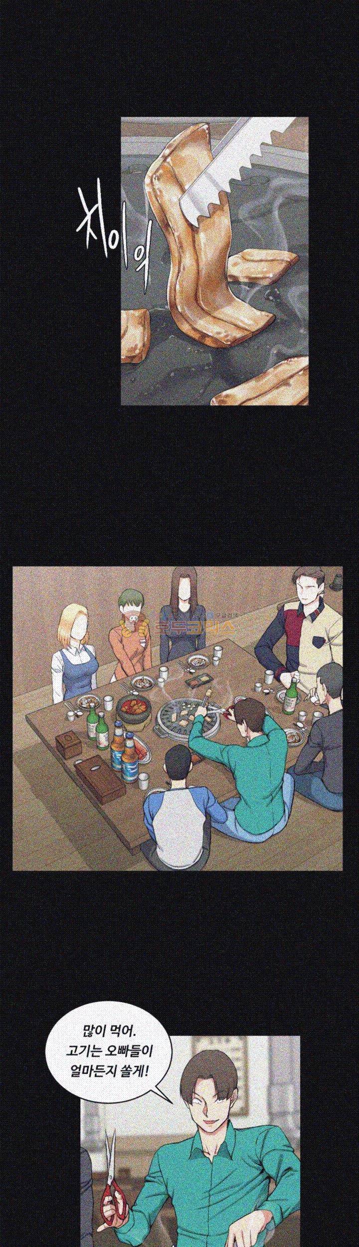 그남자의 자취방 55화 5