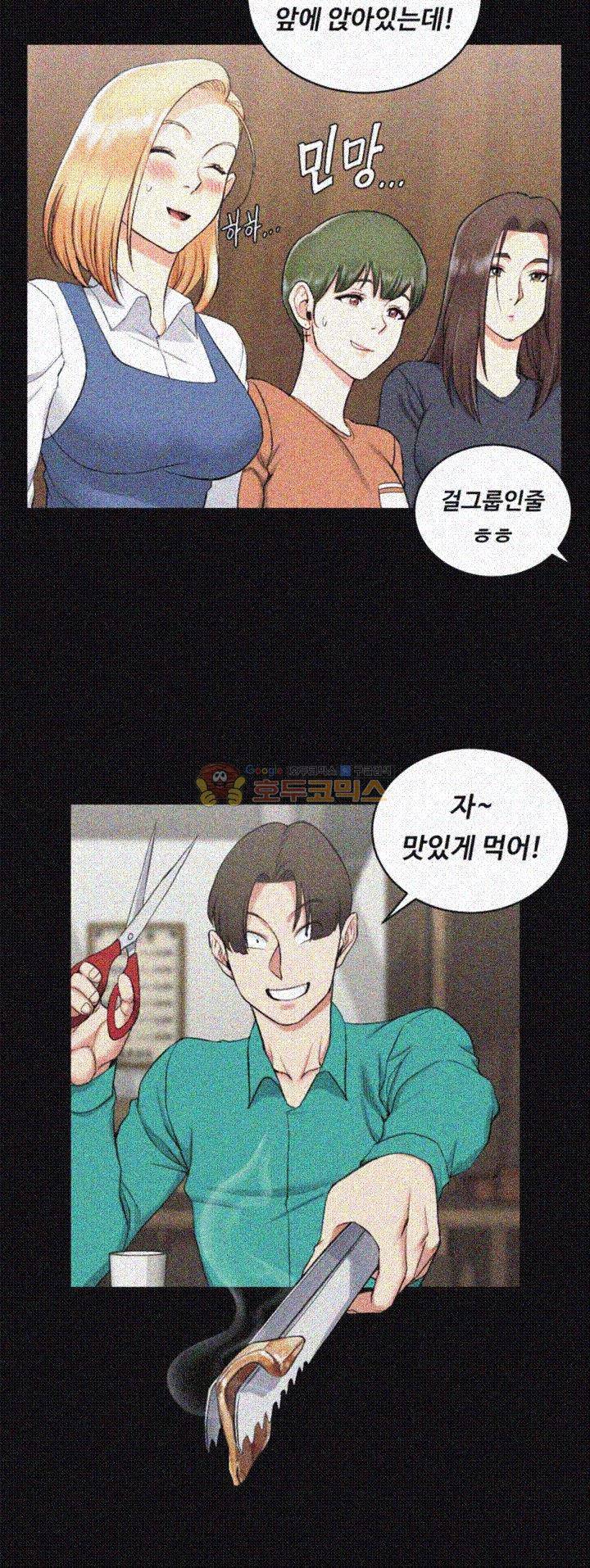 그남자의 자취방 55화 7