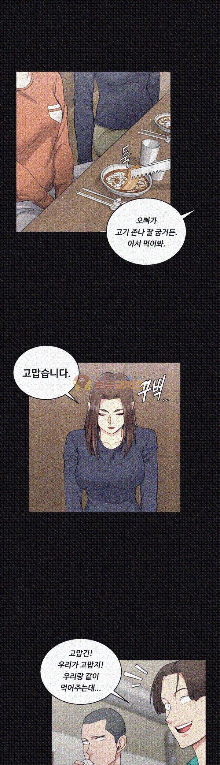그남자의 자취방 55화 8