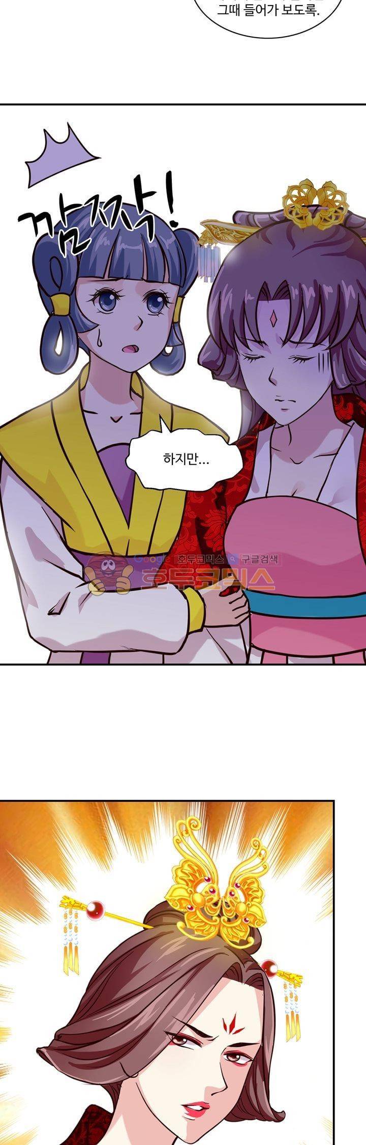 사악한 왕의 독한 왕비 46화 2