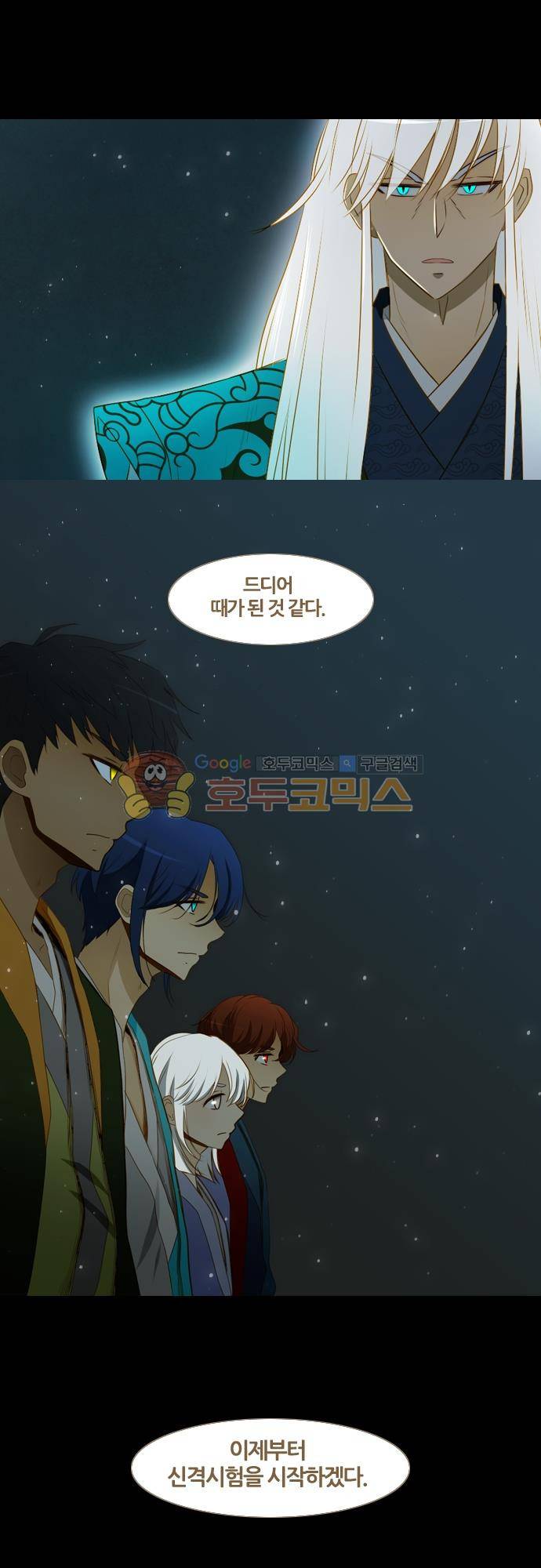 우렁이라도 좋아 94화 - 이상해졌다니까 1