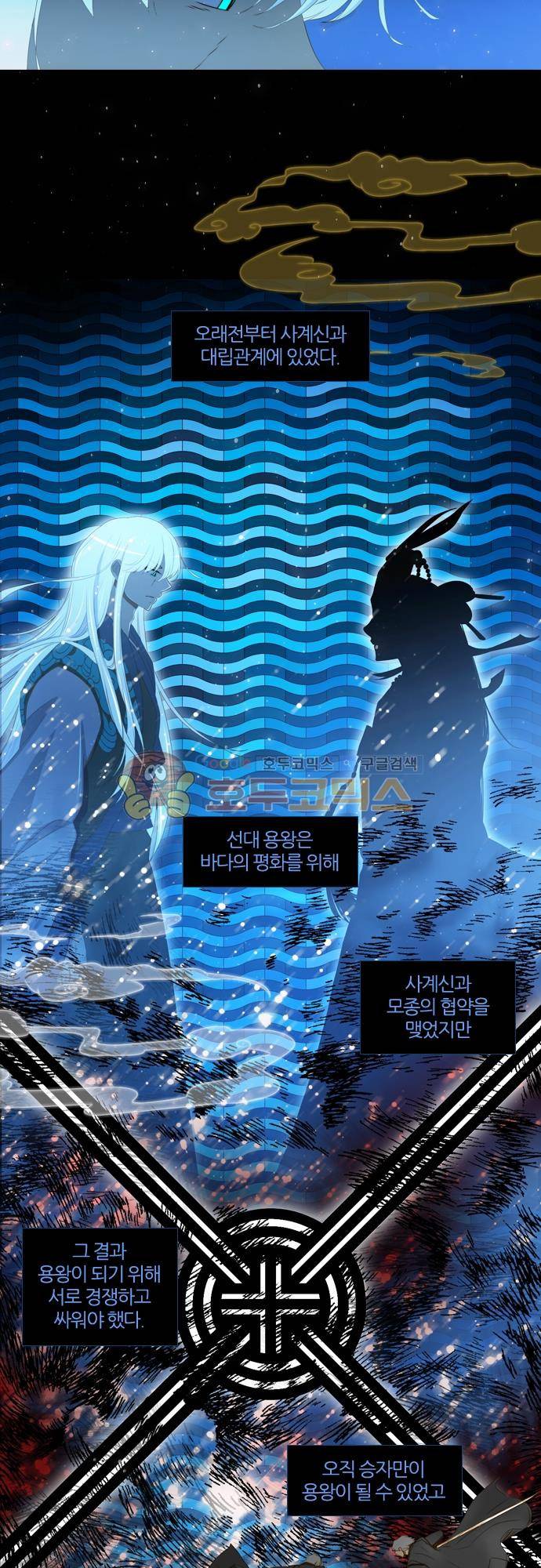 우렁이라도 좋아 94화 - 이상해졌다니까 4