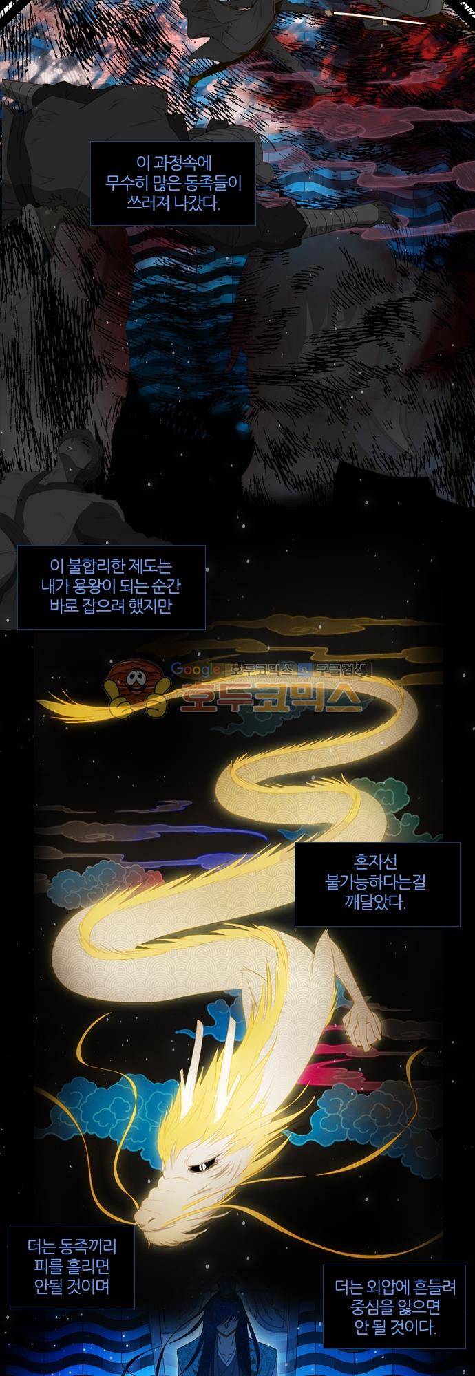 우렁이라도 좋아 94화 - 이상해졌다니까 5