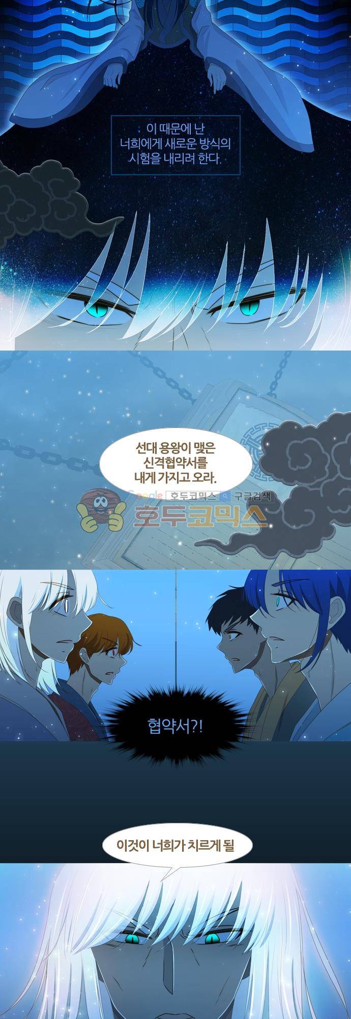 우렁이라도 좋아 94화 - 이상해졌다니까 6