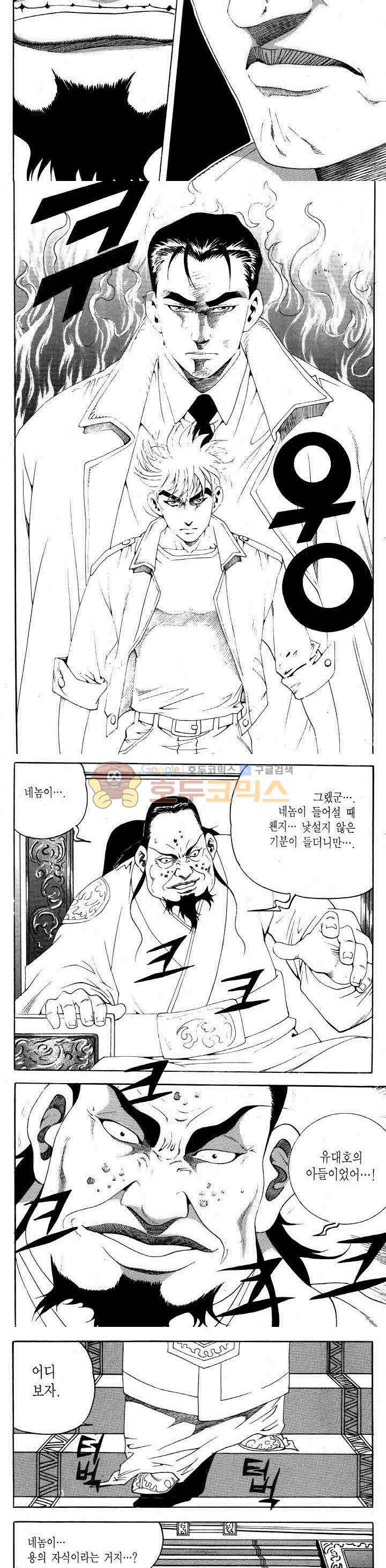 전설의 가문 2부 83권 6