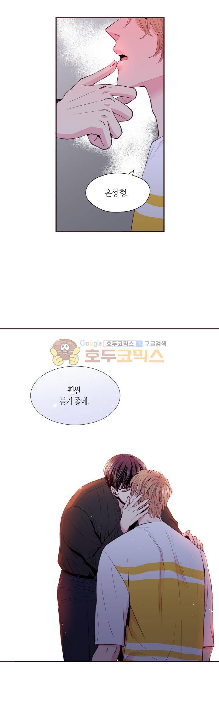 다정하게 말해줘 27화 2