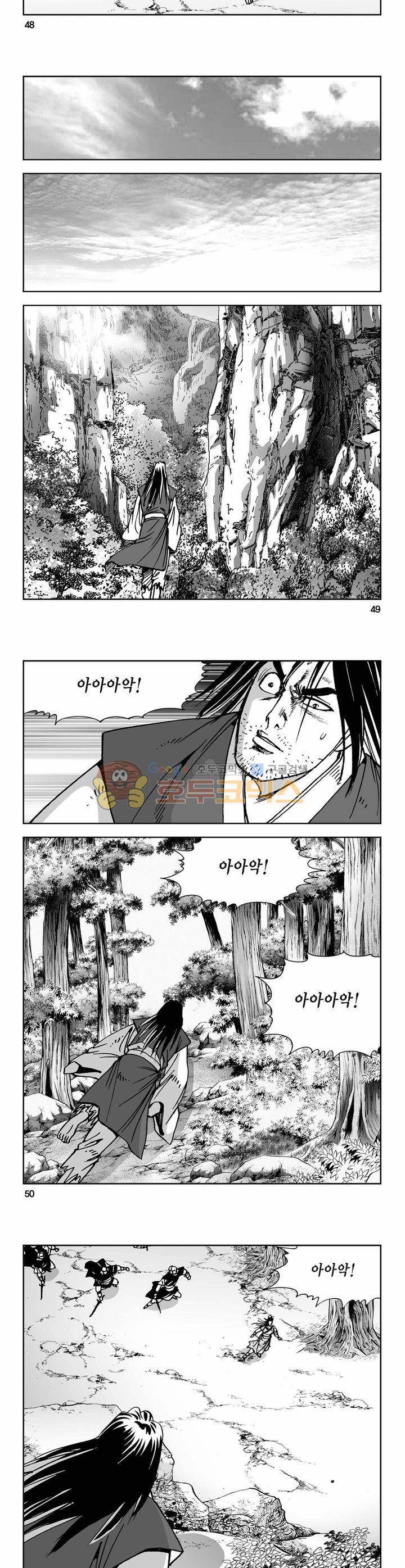 사해팔황 39권 17