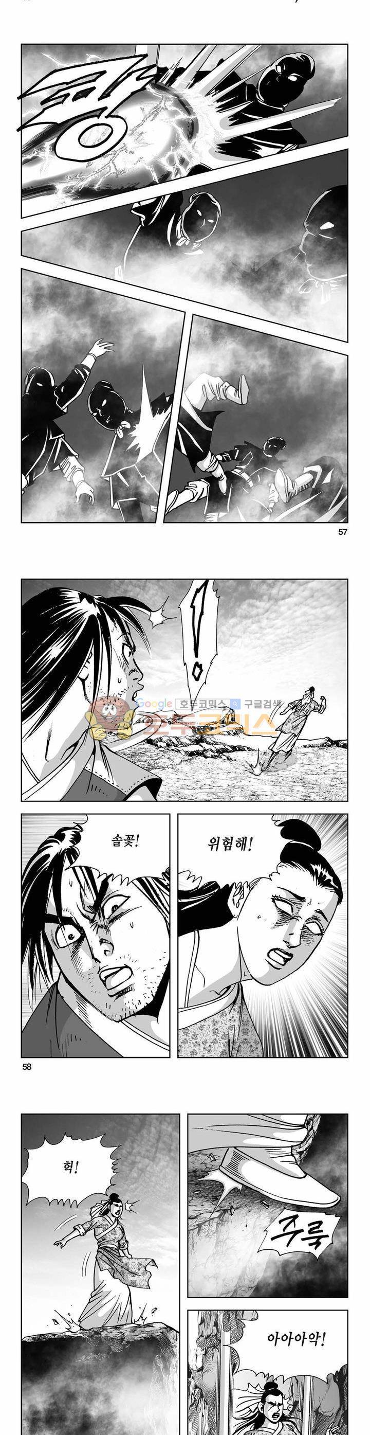 사해팔황 39권 20