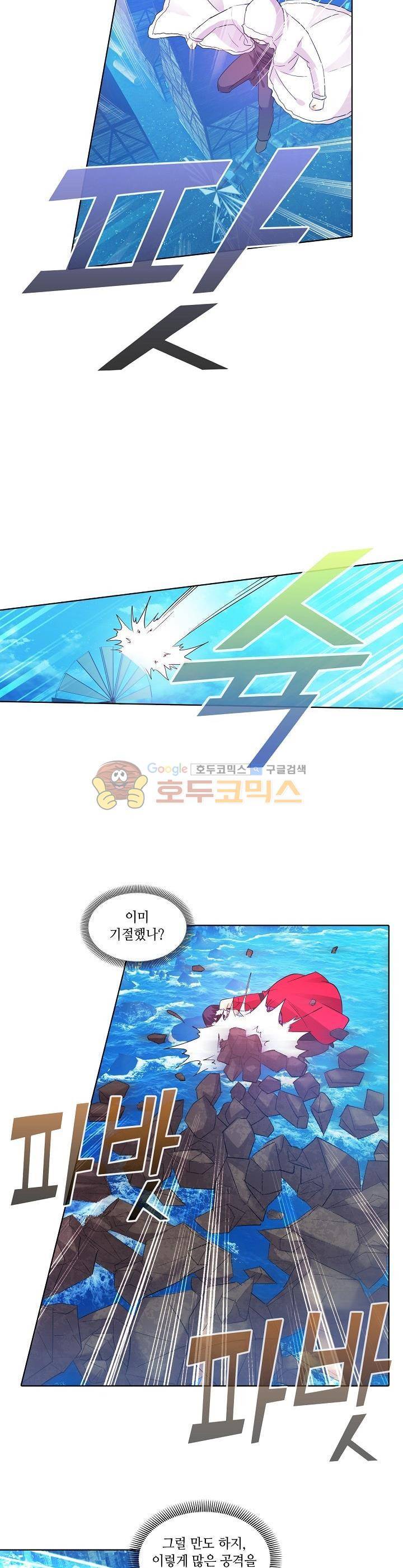 성검의 신전 74화 2